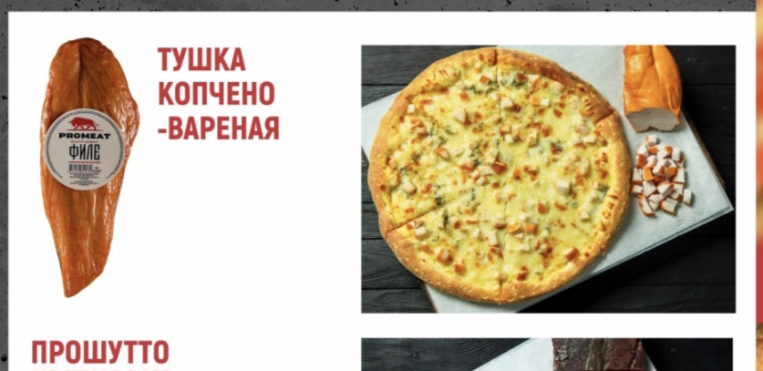 Тушка копчено Вареная