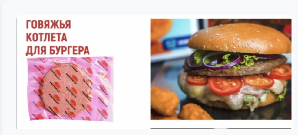 Котлет для Бургер (105)гр шт