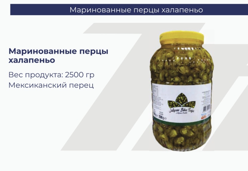 Халапиеньо 5л