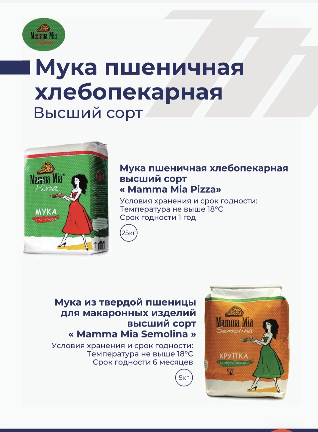 Мука из твердой пшеницы для макронных изделий высший сорт 5кг