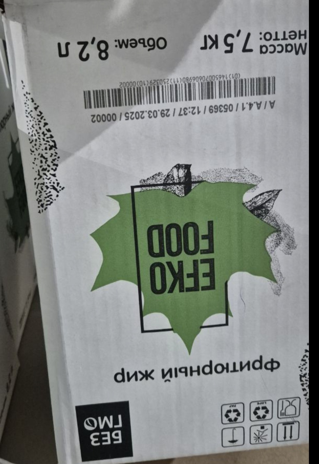 ЖИР Фритюрный EFKO FOOD 8.2 L