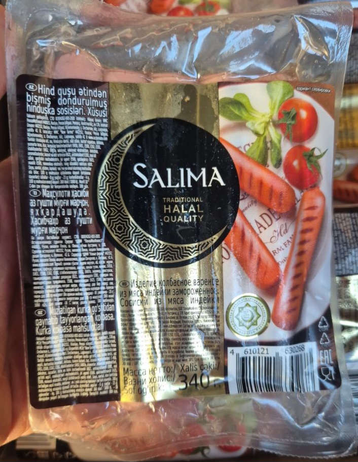 Сосиска SALIMA