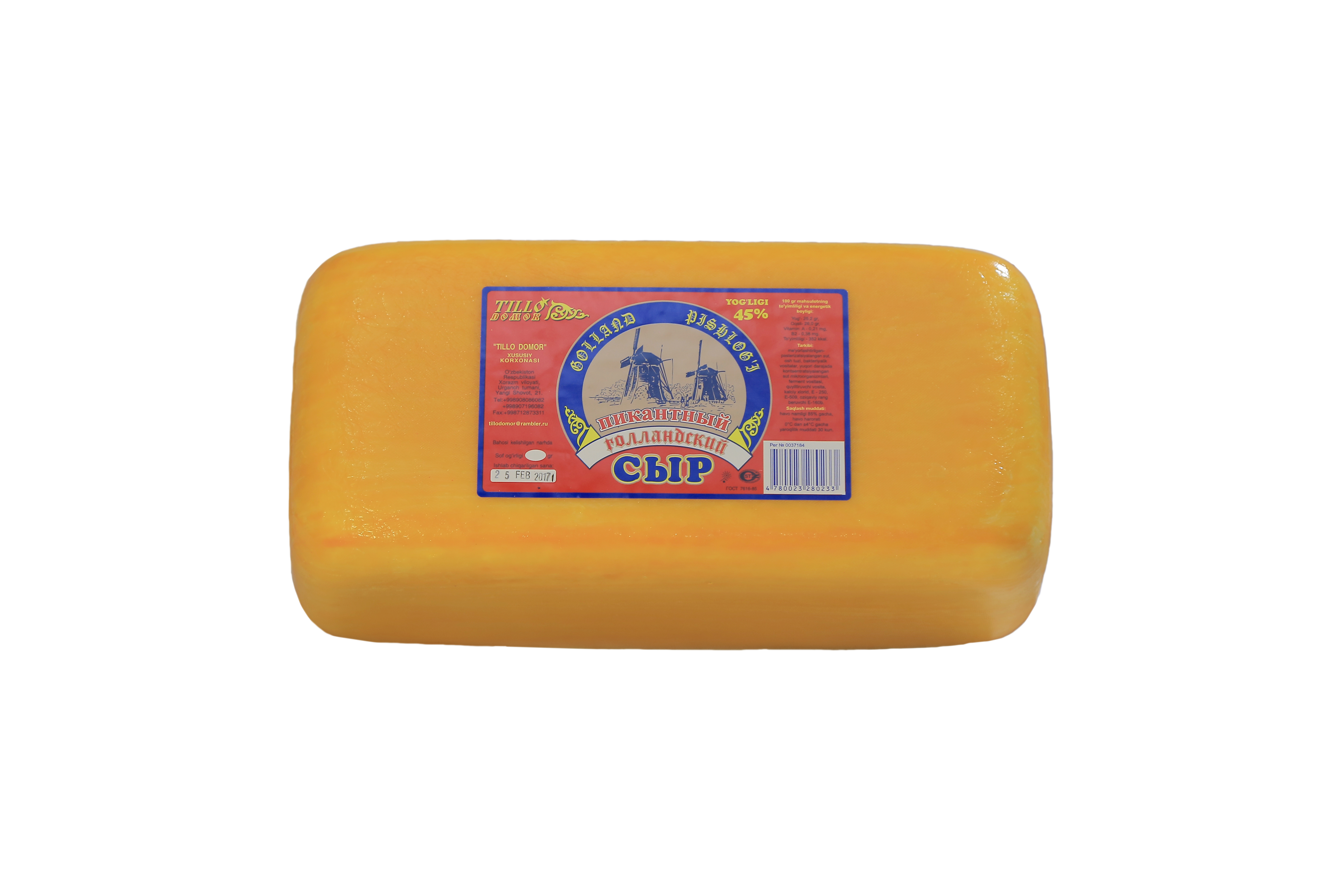 СЫР ПИКАНТНЫЙ голландский