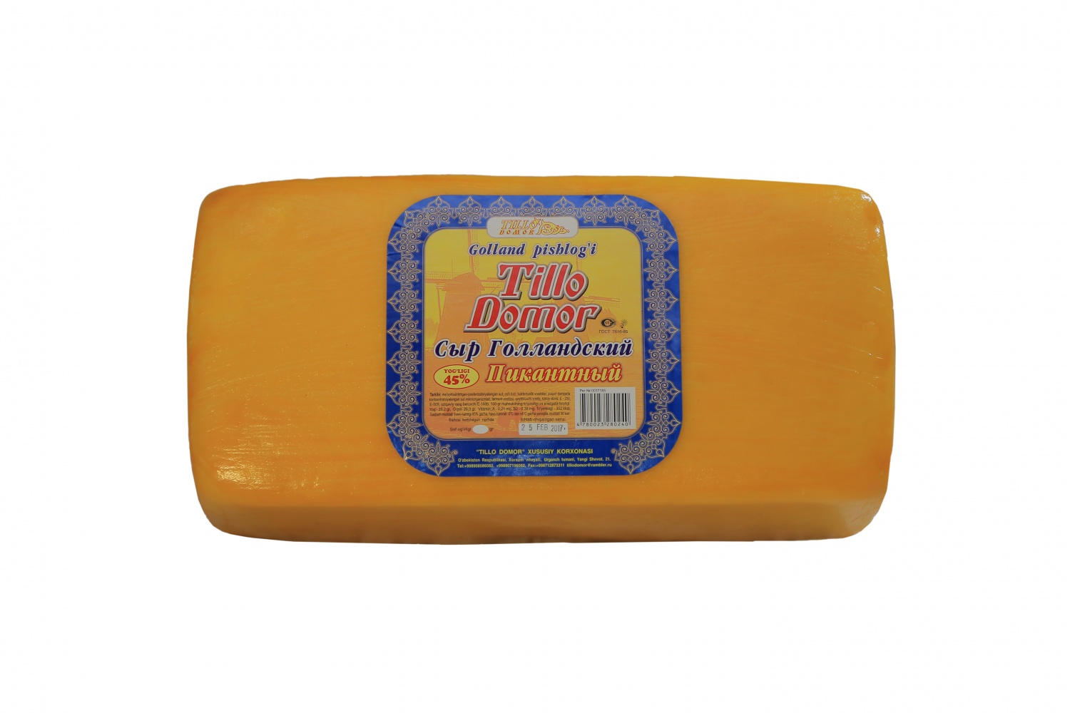 СЫР ГОЛЛАНДСКИЙ