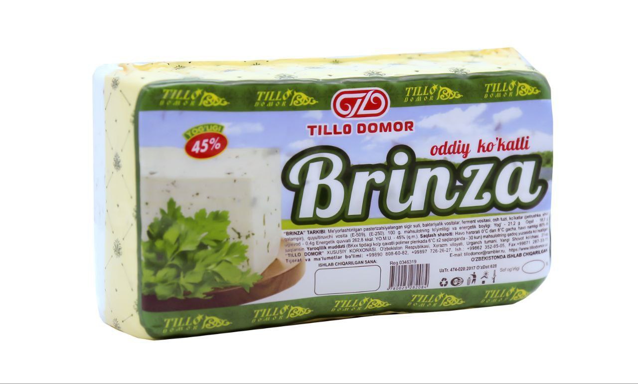 БРИНЗА (оддий и зелин)